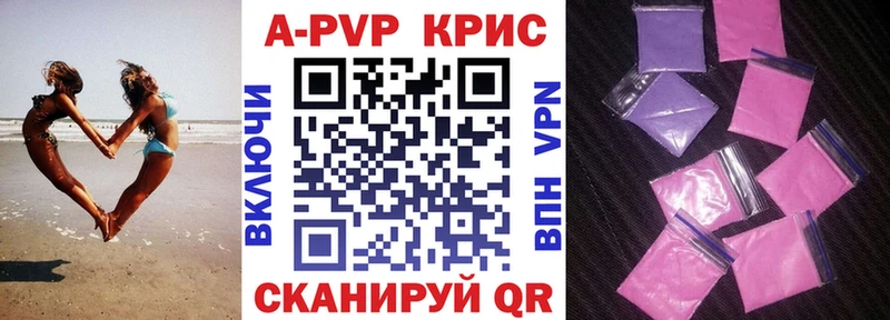 Alpha PVP Crystall  Изобильный 