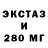 Ecstasy таблы Eylul Candaner