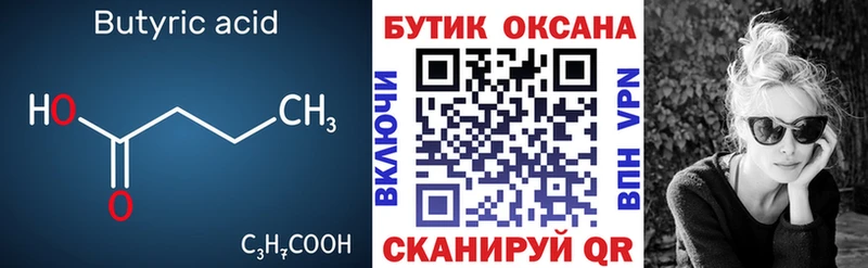 сколько стоит  Изобильный  Бутират жидкий экстази 