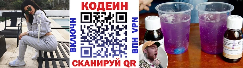 Codein Purple Drank  сколько стоит  Изобильный 