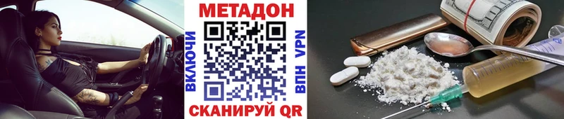 МЕТАДОН кристалл купить Изобильный